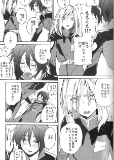 [NEO-de (Natsusaka)] SHOWDOWN (Gundam Seed Destiny) - page 4