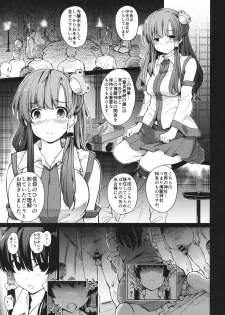 (C91) [Armament Calcium (Take Calcium)] Shinzen Shoufu (Touhou Project) - page 6