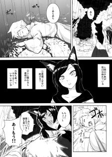 (Shuuki Reitaisai 3) [Genkei Yuugi (Tenamaru)] Arashi no Yoru ni (Touhou Project) - page 5