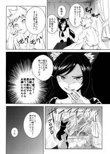 (Shuuki Reitaisai 3) [Genkei Yuugi (Tenamaru)] Arashi no Yoru ni (Touhou Project) - page 8