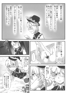 (Reitaisai 13) [Torano Ori (Toritora)] LUNASA maniax (Touhou Project) - page 8