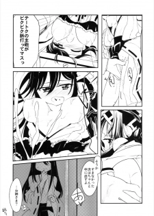 (C84) [-Sanbyaku Rokujuu do- (Shirasagi Rokuwa)] Kongou Haruna no Love Moriawase (Kantai Collection -KanColle-) - page 3