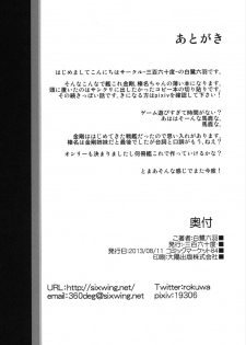 (C84) [-Sanbyaku Rokujuu do- (Shirasagi Rokuwa)] Kongou Haruna no Love Moriawase (Kantai Collection -KanColle-) - page 18