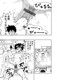 [Jeter] Videl-san ni Mainichi Nakadashi (Dragon Ball Z) - page 11