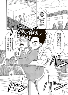 [Jeter] Videl-san ni Mainichi Nakadashi (Dragon Ball Z) - page 6