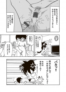[Jeter] Videl-san ni Mainichi Nakadashi (Dragon Ball Z) - page 5