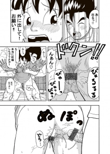 [Jeter] Videl-san ni Mainichi Nakadashi (Dragon Ball Z) - page 7
