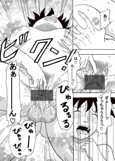 [Jeter] Videl-san ni Mainichi Nakadashi (Dragon Ball Z) - page 12
