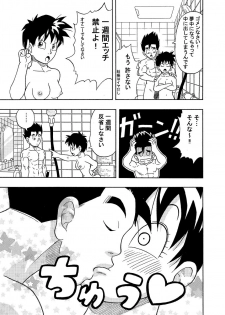 [Jeter] Videl-san ni Mainichi Nakadashi (Dragon Ball Z) - page 9