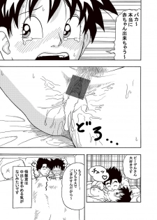 [Jeter] Videl-san ni Mainichi Nakadashi (Dragon Ball Z) - page 13