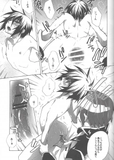 [sachi-machi (Shiina Ayumi)] Hanpirei Koufukuron - Happiness to be inversely proportional to (Gundam Seed Destiny) - page 19