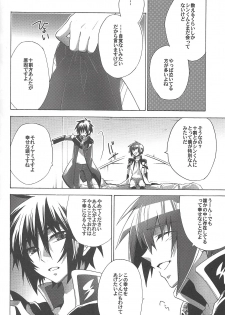 [sachi-machi (Shiina Ayumi)] Hanpirei Koufukuron - Happiness to be inversely proportional to (Gundam Seed Destiny) - page 23