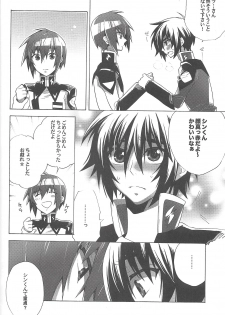 [sachi-machi (Shiina Ayumi)] Hanpirei Koufukuron - Happiness to be inversely proportional to (Gundam Seed Destiny) - page 8