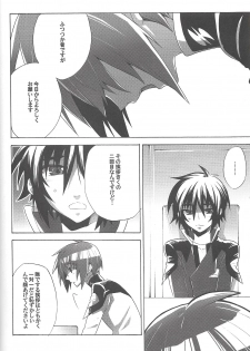 [sachi-machi (Shiina Ayumi)] Hanpirei Koufukuron - Happiness to be inversely proportional to (Gundam Seed Destiny) - page 2