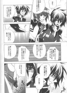 [sachi-machi (Shiina Ayumi)] Hanpirei Koufukuron - Happiness to be inversely proportional to (Gundam Seed Destiny) - page 9