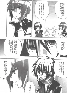 [sachi-machi (Shiina Ayumi)] Hanpirei Koufukuron - Happiness to be inversely proportional to (Gundam Seed Destiny) - page 3