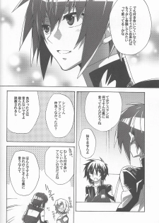 [sachi-machi (Shiina Ayumi)] Hanpirei Koufukuron - Happiness to be inversely proportional to (Gundam Seed Destiny) - page 4