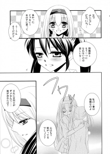 (Houraigekisen! Yo-i! 25Senme) [Lunatic Star (Rukichi)] Egoistic Romance (Kantai Collection -KanColle-) - page 19
