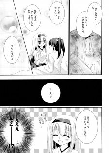 (Houraigekisen! Yo-i! 25Senme) [Lunatic Star (Rukichi)] Egoistic Romance (Kantai Collection -KanColle-) - page 9