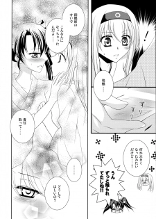 (Houraigekisen! Yo-i! 25Senme) [Lunatic Star (Rukichi)] Egoistic Romance (Kantai Collection -KanColle-) - page 12