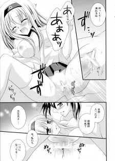 (Houraigekisen! Yo-i! 25Senme) [Lunatic Star (Rukichi)] Egoistic Romance (Kantai Collection -KanColle-) - page 15