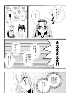 (Houraigekisen! Yo-i! 25Senme) [Lunatic Star (Rukichi)] Egoistic Romance (Kantai Collection -KanColle-) - page 10