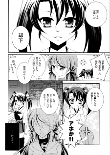(Houraigekisen! Yo-i! 25Senme) [Lunatic Star (Rukichi)] Egoistic Romance (Kantai Collection -KanColle-) - page 4
