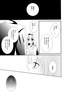(Houraigekisen! Yo-i! 25Senme) [Lunatic Star (Rukichi)] Egoistic Romance (Kantai Collection -KanColle-) - page 3