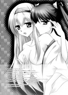 (Houraigekisen! Yo-i! 25Senme) [Lunatic Star (Rukichi)] Egoistic Romance (Kantai Collection -KanColle-) - page 21