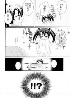 (Houraigekisen! Yo-i! 25Senme) [Lunatic Star (Rukichi)] Egoistic Romance (Kantai Collection -KanColle-) - page 18