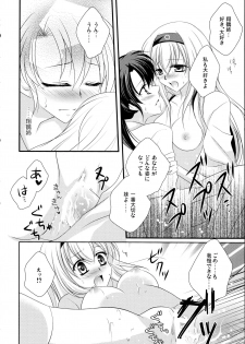 (Houraigekisen! Yo-i! 25Senme) [Lunatic Star (Rukichi)] Egoistic Romance (Kantai Collection -KanColle-) - page 16
