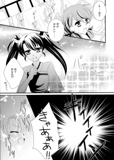 (Houraigekisen! Yo-i! 25Senme) [Lunatic Star (Rukichi)] Egoistic Romance (Kantai Collection -KanColle-) - page 7
