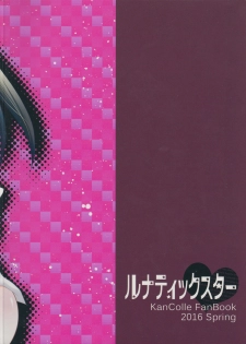(Houraigekisen! Yo-i! 25Senme) [Lunatic Star (Rukichi)] Egoistic Romance (Kantai Collection -KanColle-) - page 2