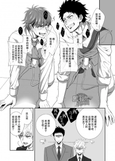 [Panda 4gou (Shima Kyousuke)] H Jigyoubu Kikaku Kaihatsu Hen | H事業部 企画開発篇 [Chinese] [黑夜汉化组] - page 16