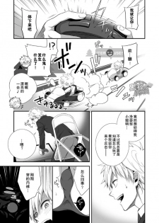 [Panda 4gou (Shima Kyousuke)] H Jigyoubu Kikaku Kaihatsu Hen | H事業部 企画開発篇 [Chinese] [黑夜汉化组] - page 26