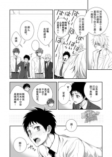 [Panda 4gou (Shima Kyousuke)] H Jigyoubu Kikaku Kaihatsu Hen | H事業部 企画開発篇 [Chinese] [黑夜汉化组] - page 11