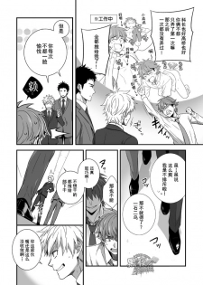 [Panda 4gou (Shima Kyousuke)] H Jigyoubu Kikaku Kaihatsu Hen | H事業部 企画開発篇 [Chinese] [黑夜汉化组] - page 5