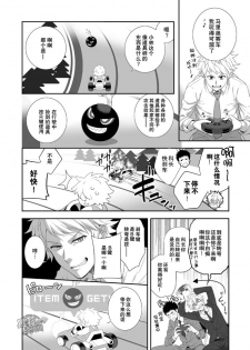 [Panda 4gou (Shima Kyousuke)] H Jigyoubu Kikaku Kaihatsu Hen | H事業部 企画開発篇 [Chinese] [黑夜汉化组] - page 25