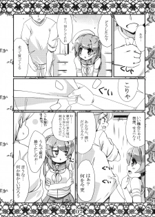 (Gunreibu Shuho & Houraigekisen! Yo-i! Goudou Enshuu 4Senme) [MarineSapphire (Hasumi Milk)] Rensou Harugatari 16 (Kantai Collection -KanColle-) - page 6