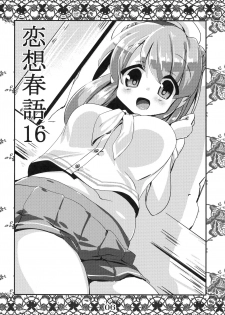 (Gunreibu Shuho & Houraigekisen! Yo-i! Goudou Enshuu 4Senme) [MarineSapphire (Hasumi Milk)] Rensou Harugatari 16 (Kantai Collection -KanColle-) - page 5