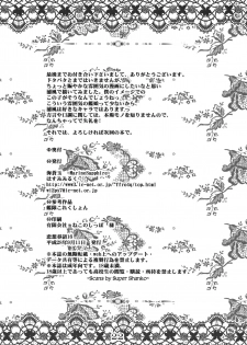 (Gunreibu Shuho & Houraigekisen! Yo-i! Goudou Enshuu 4Senme) [MarineSapphire (Hasumi Milk)] Rensou Harugatari 16 (Kantai Collection -KanColle-) - page 21