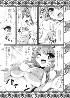 (Gunreibu Shuho & Houraigekisen! Yo-i! Goudou Enshuu 4Senme) [MarineSapphire (Hasumi Milk)] Rensou Harugatari 16 (Kantai Collection -KanColle-) - page 9