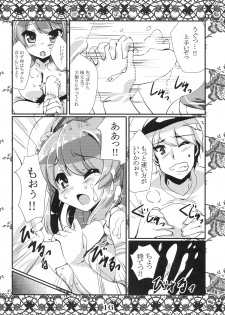 (Gunreibu Shuho & Houraigekisen! Yo-i! Goudou Enshuu 4Senme) [MarineSapphire (Hasumi Milk)] Rensou Harugatari 16 (Kantai Collection -KanColle-) - page 15