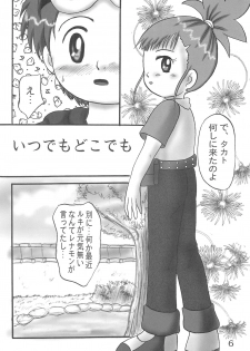 (C63) [Dennougiwa (Takano Iori)] DIGI☆GIRLS (Digimon) - page 8