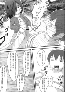 (Puniket 22) [Pero Pero Shinken (Various)] Mitsugo Pero Pero Danjinken (Mitsudomoe) - page 6