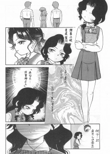 [CHROMATIC-ROOM (Maka Fushigi)] Yami ni Sumu Oni - Ni no Oni - page 6
