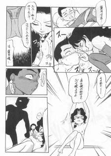 [CHROMATIC-ROOM (Maka Fushigi)] Yami ni Sumu Oni - Ni no Oni - page 32