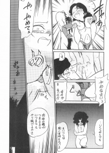 [CHROMATIC-ROOM (Maka Fushigi)] Yami ni Sumu Oni - Ni no Oni - page 41