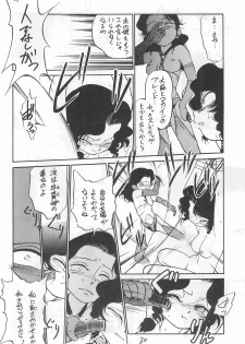 [CHROMATIC-ROOM (Maka Fushigi)] Yami ni Sumu Oni - Ni no Oni - page 30