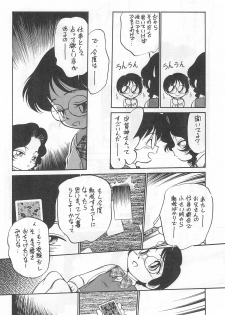 [CHROMATIC-ROOM (Maka Fushigi)] Yami ni Sumu Oni - Ni no Oni - page 14